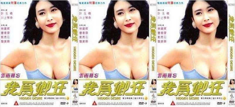 Khát Khao Thầm Kín – Hidden Desire | Phim cấp 3 phụ đề