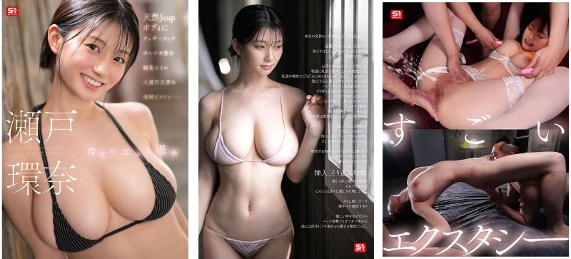 Địt tập thể nữ idol hàng super ngon Kanna Seto