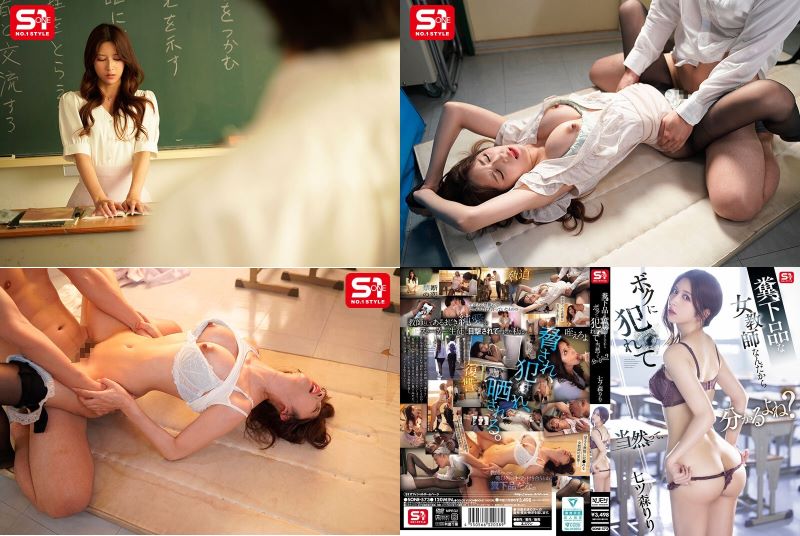 Cô giáo cho em hãm hiếp nếu không em sẽ cho cả trường biết Riri Nanatsumori